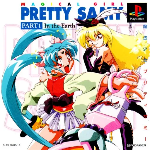 Mahou Shoujo Pretty Samy - Part 1 - In the Earth (Japan) (Disc 2) (Episode 24)